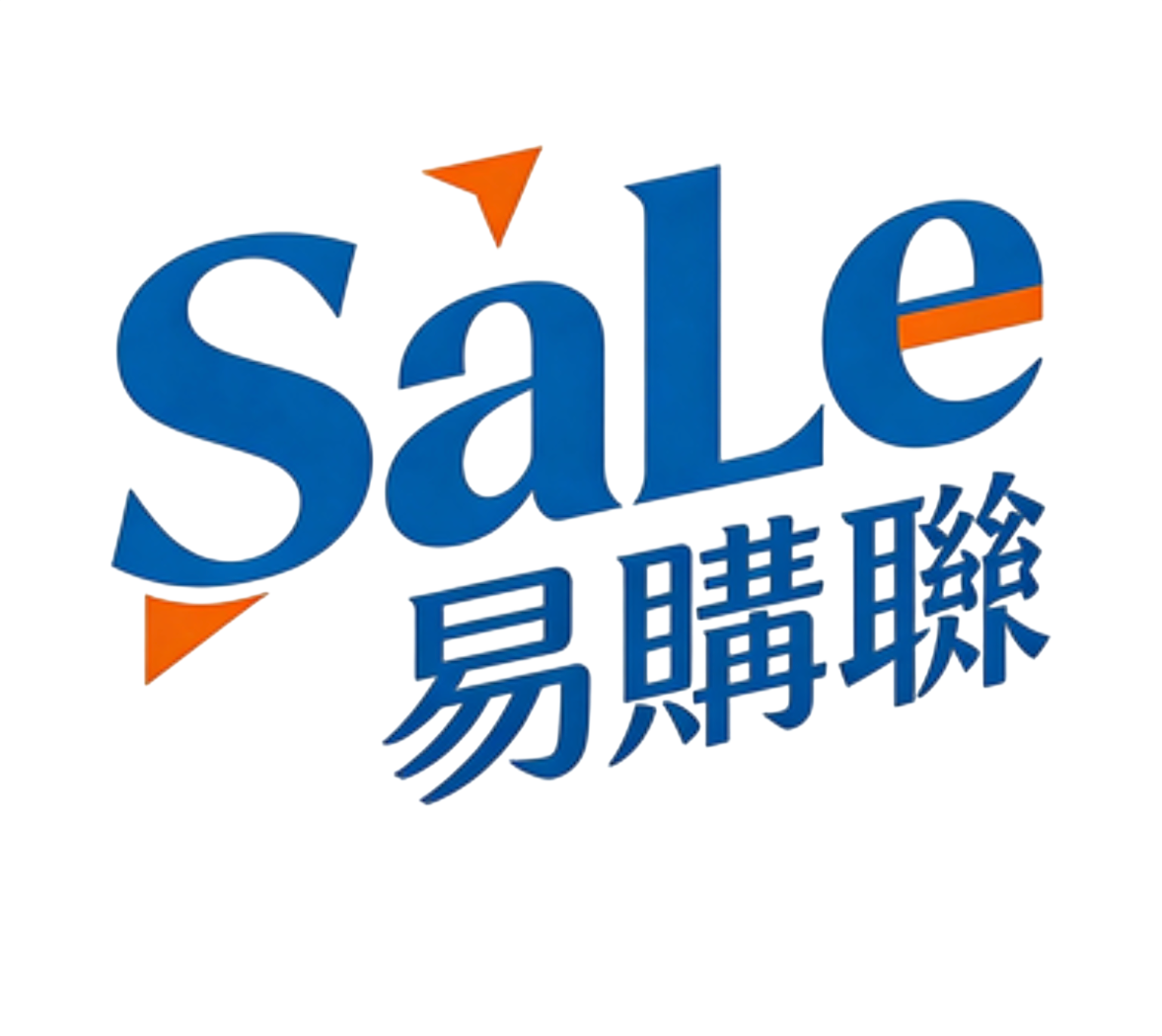 SaLe 易購聯